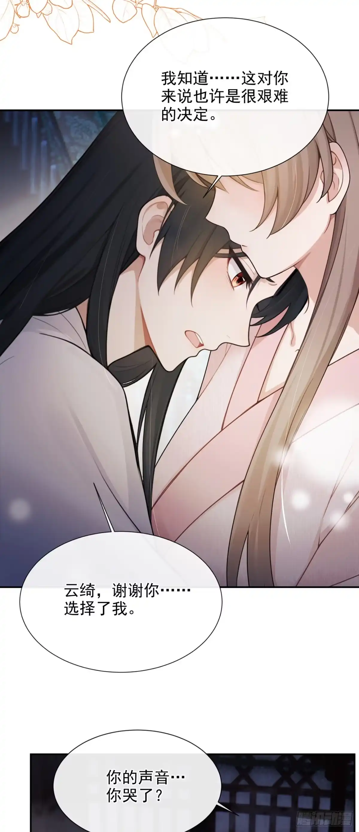 第96话帮我擦背吧-我带超市穿到古代养丞相-iCiyuan动漫（第36张）
