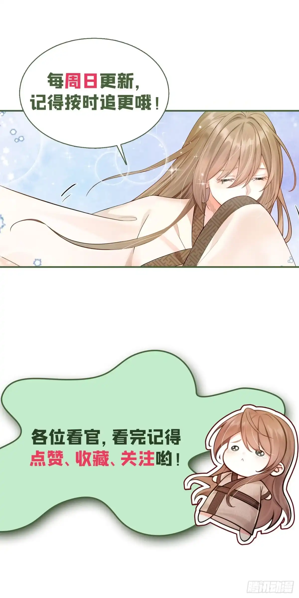 第96话帮我擦背吧-我带超市穿到古代养丞相-iCiyuan动漫（第43张）