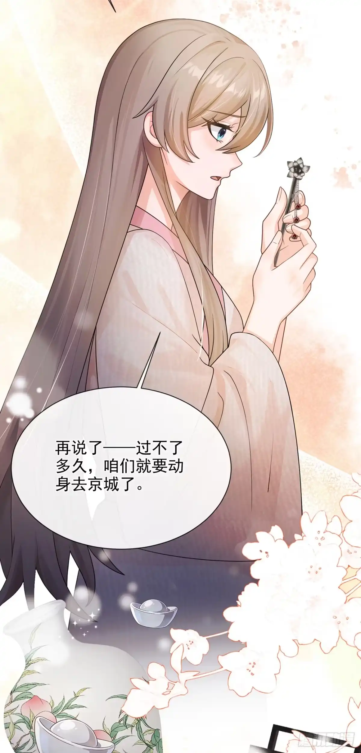 第96话帮我擦背吧-我带超市穿到古代养丞相-iCiyuan动漫（第29张）