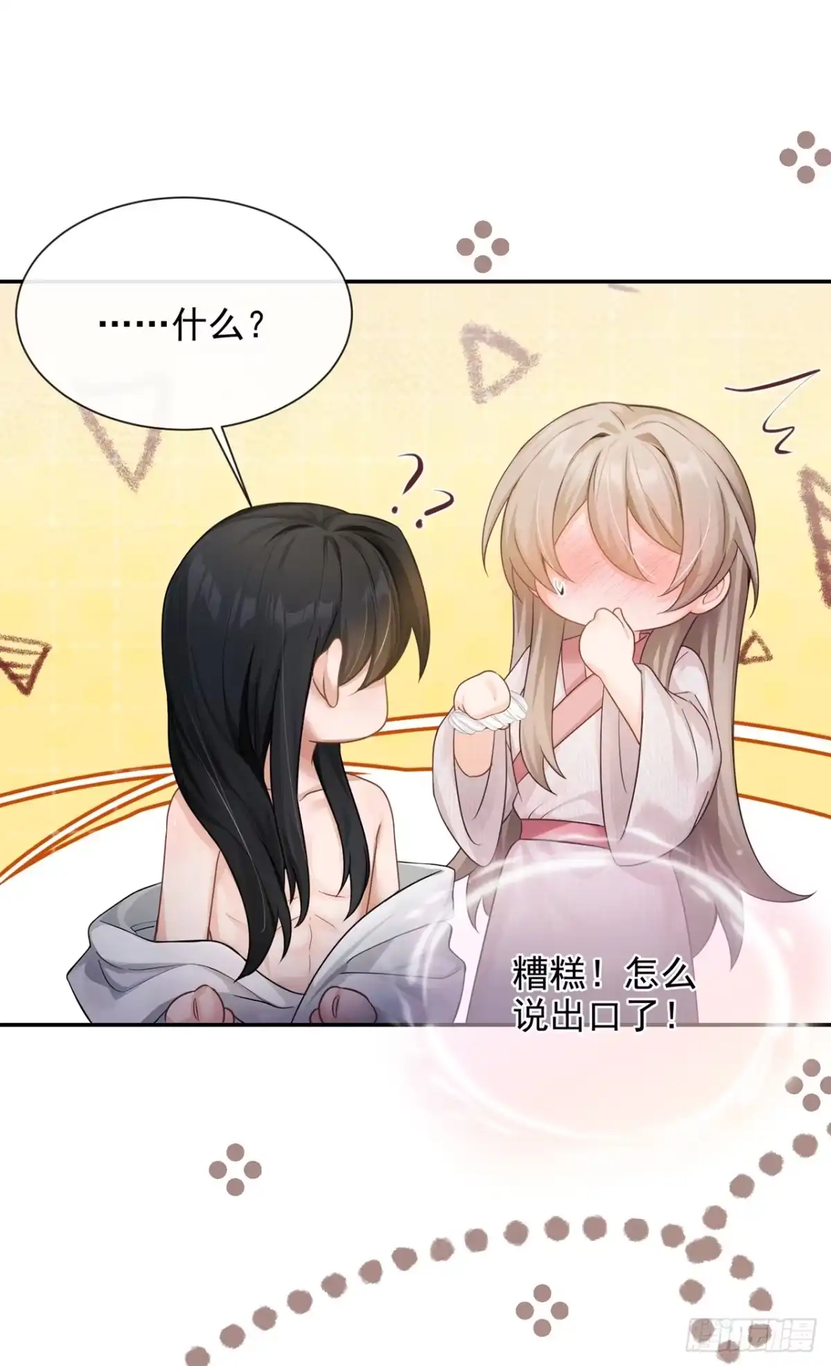 第96话帮我擦背吧-我带超市穿到古代养丞相-iCiyuan动漫（第24张）