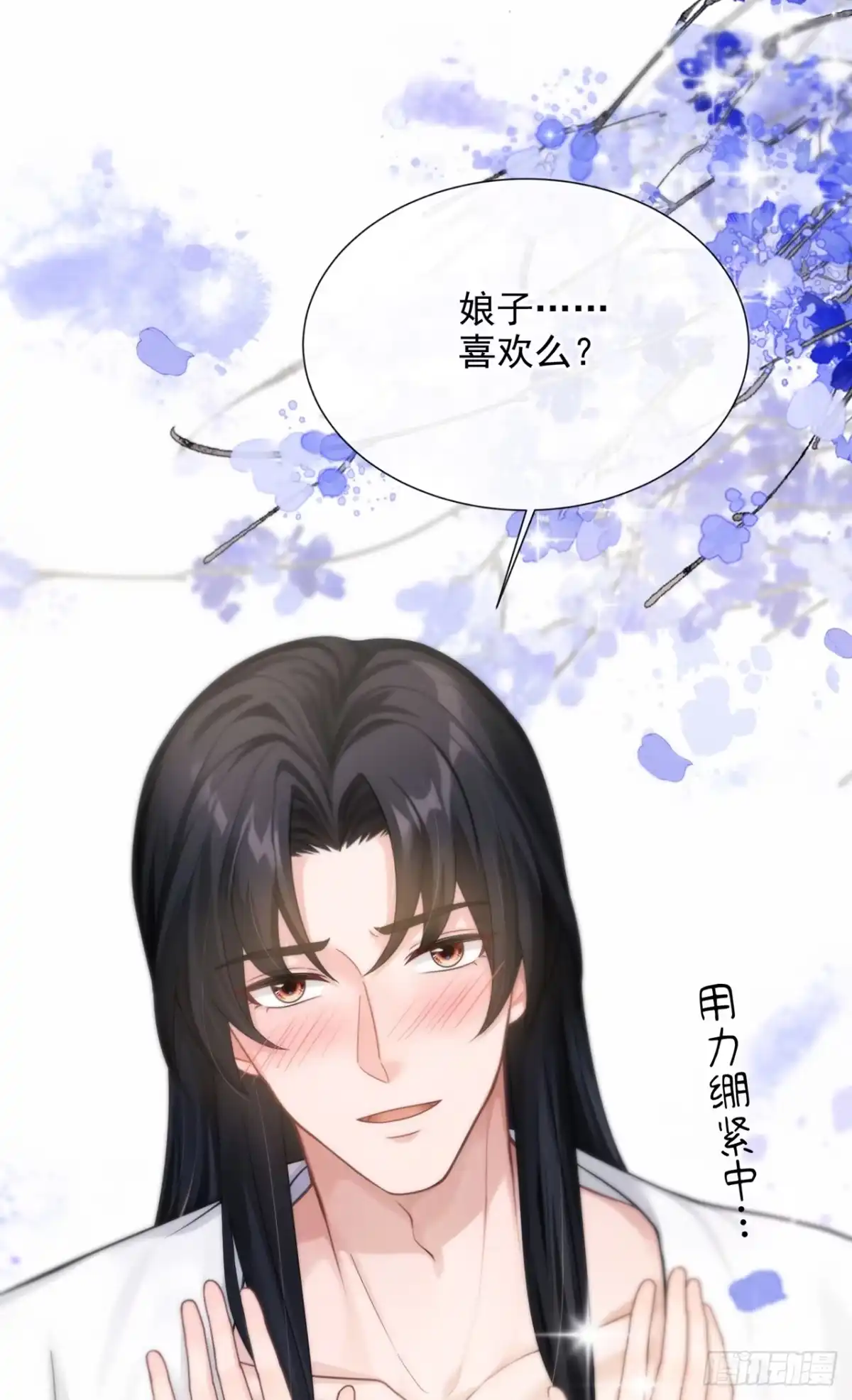 第96话帮我擦背吧-我带超市穿到古代养丞相-iCiyuan动漫（第11张）