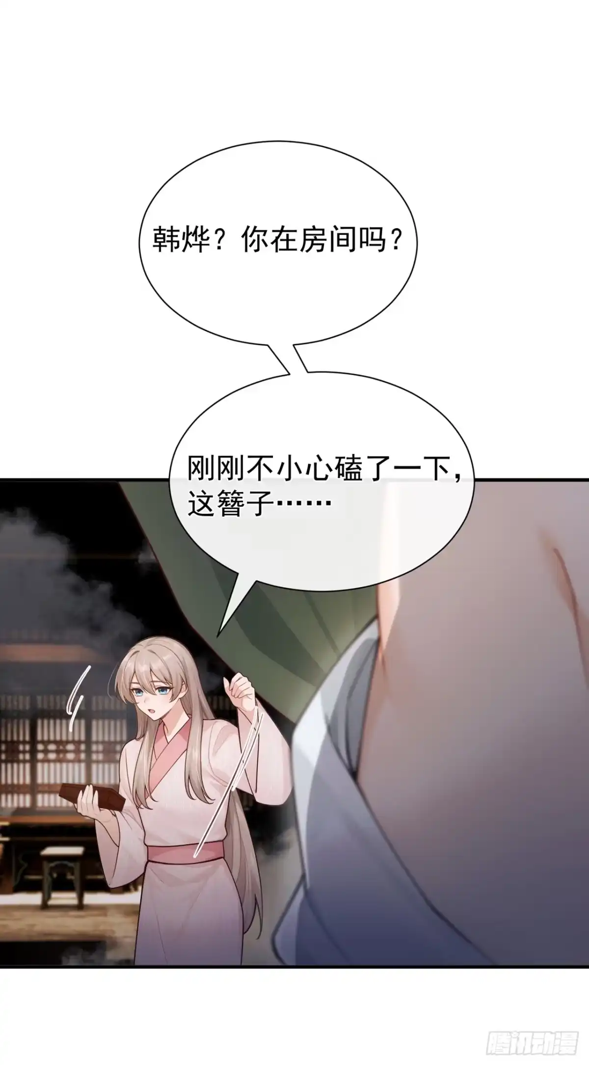 第96话帮我擦背吧-我带超市穿到古代养丞相-iCiyuan动漫（第2张）