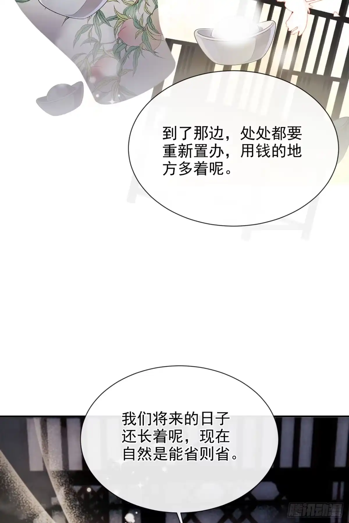 第96话帮我擦背吧-我带超市穿到古代养丞相-iCiyuan动漫（第30张）