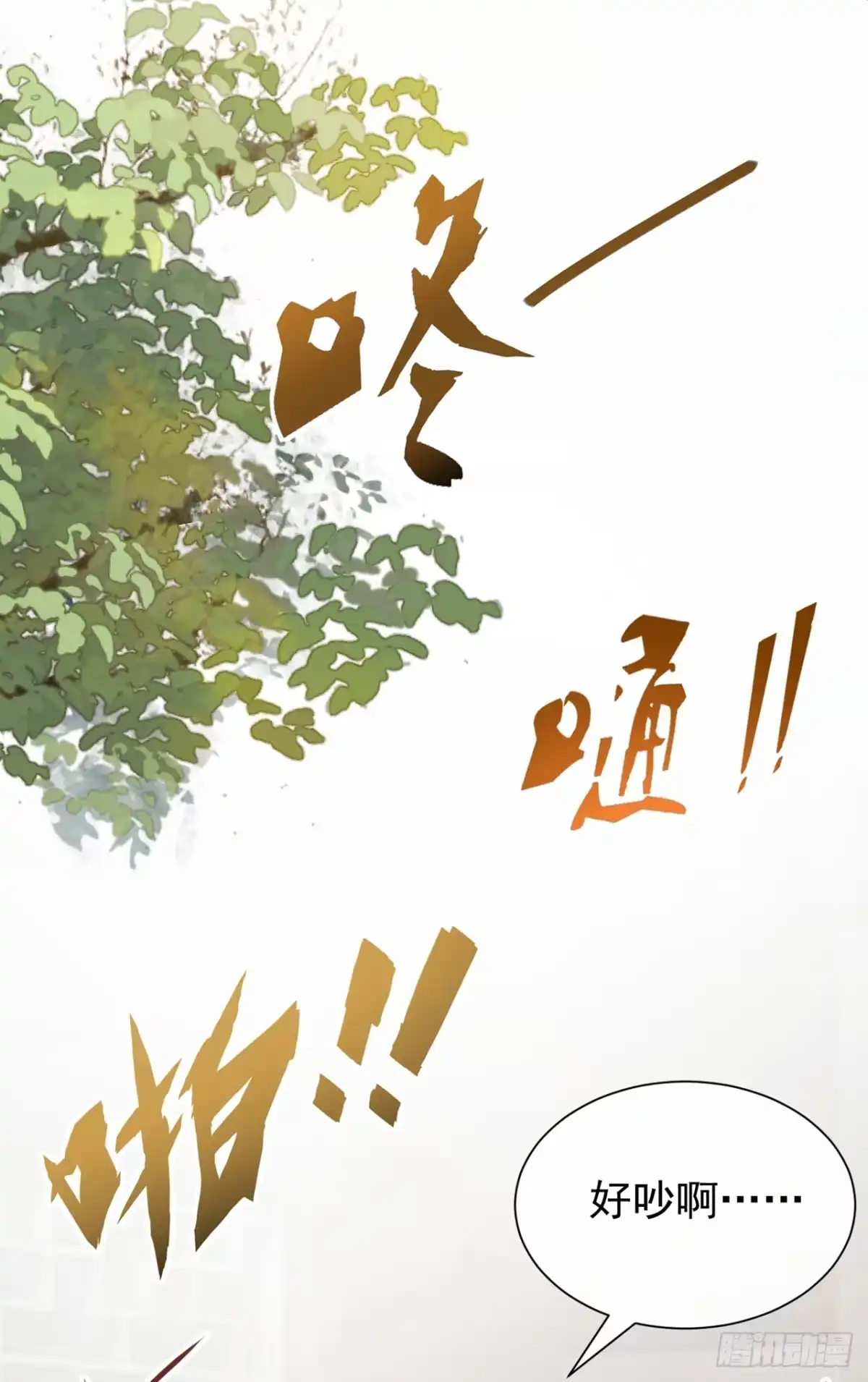 第97话我真的很爱你-我带超市穿到古代养丞相-iCiyuan动漫（第18张）