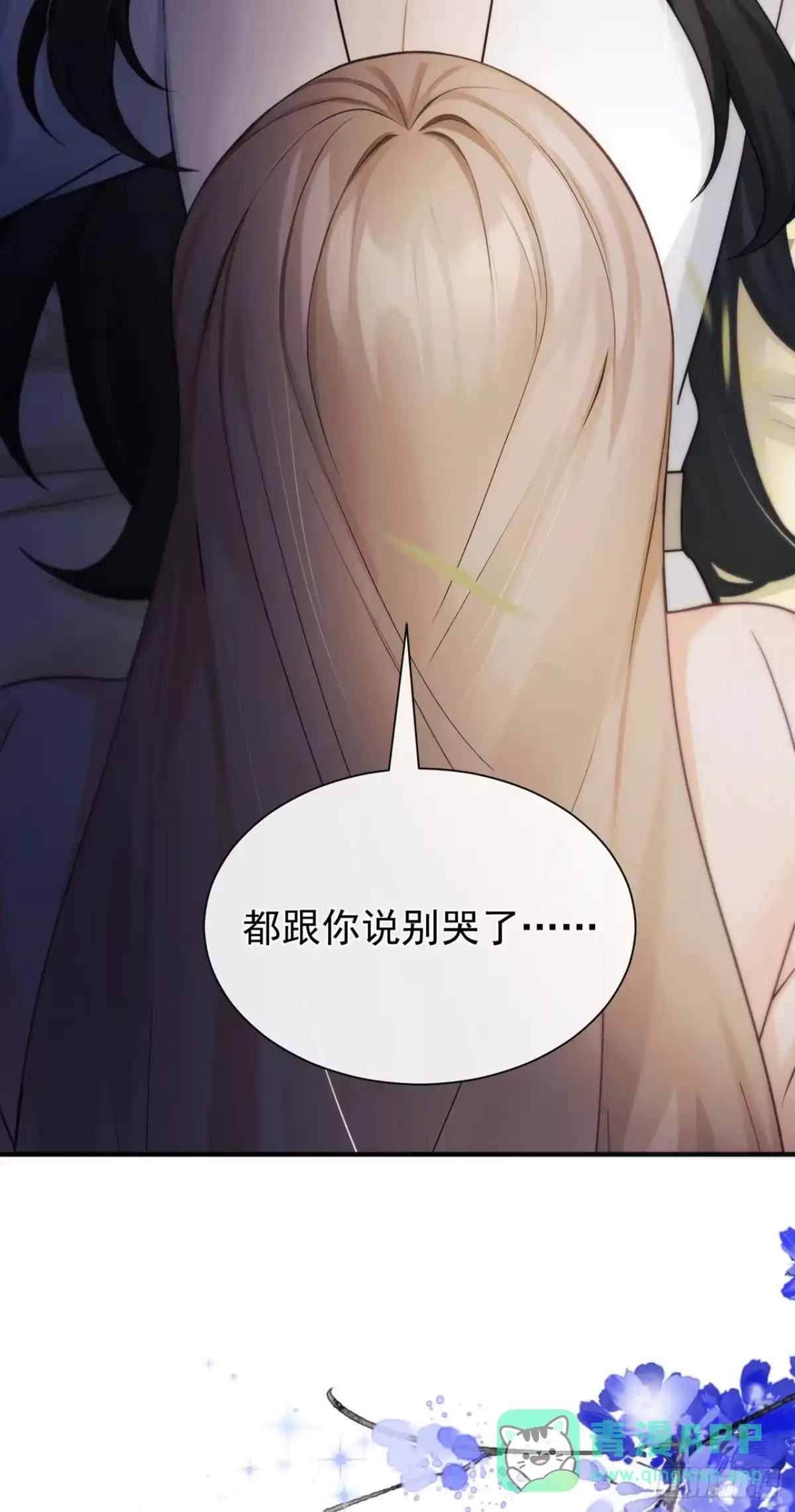 第97话我真的很爱你-我带超市穿到古代养丞相-iCiyuan动漫（第6张）