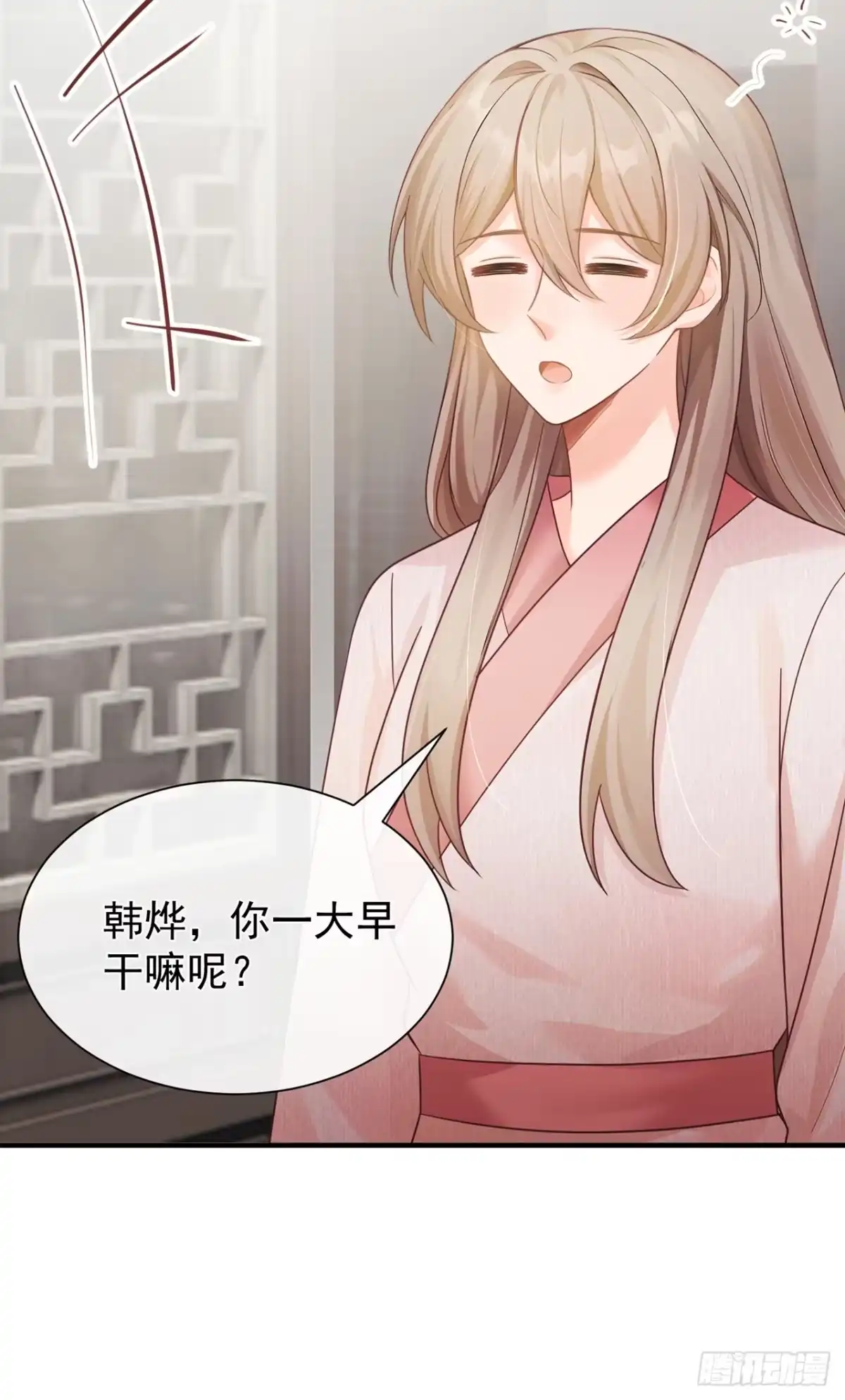 第97话我真的很爱你-我带超市穿到古代养丞相-iCiyuan动漫（第19张）