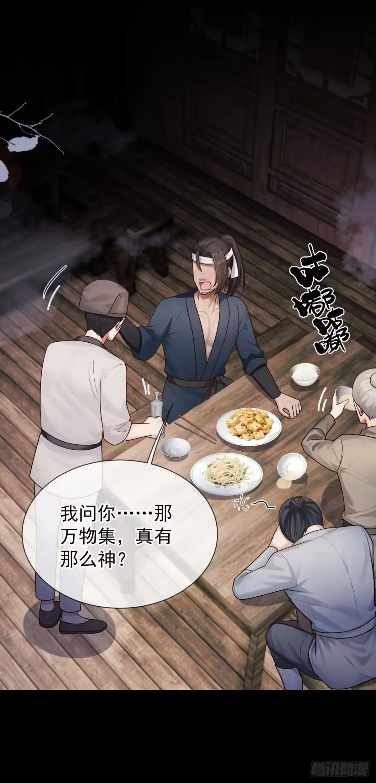 第98话去京城开店？-我带超市穿到古代养丞相-iCiyuan动漫（第8张）