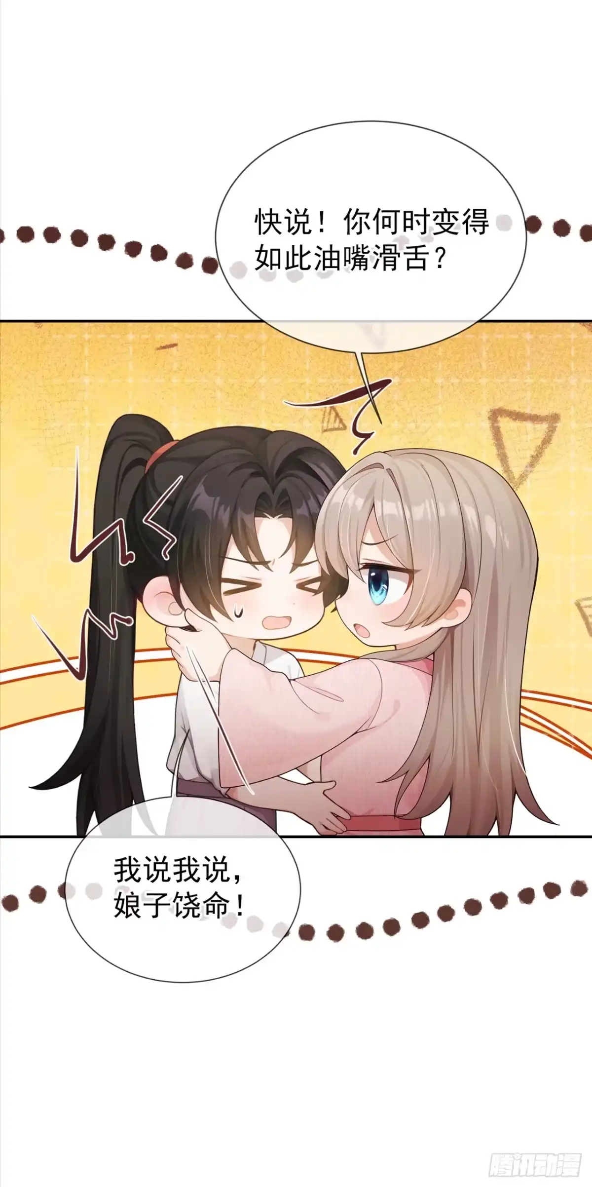 第98话去京城开店？-我带超市穿到古代养丞相-iCiyuan动漫（第3张）