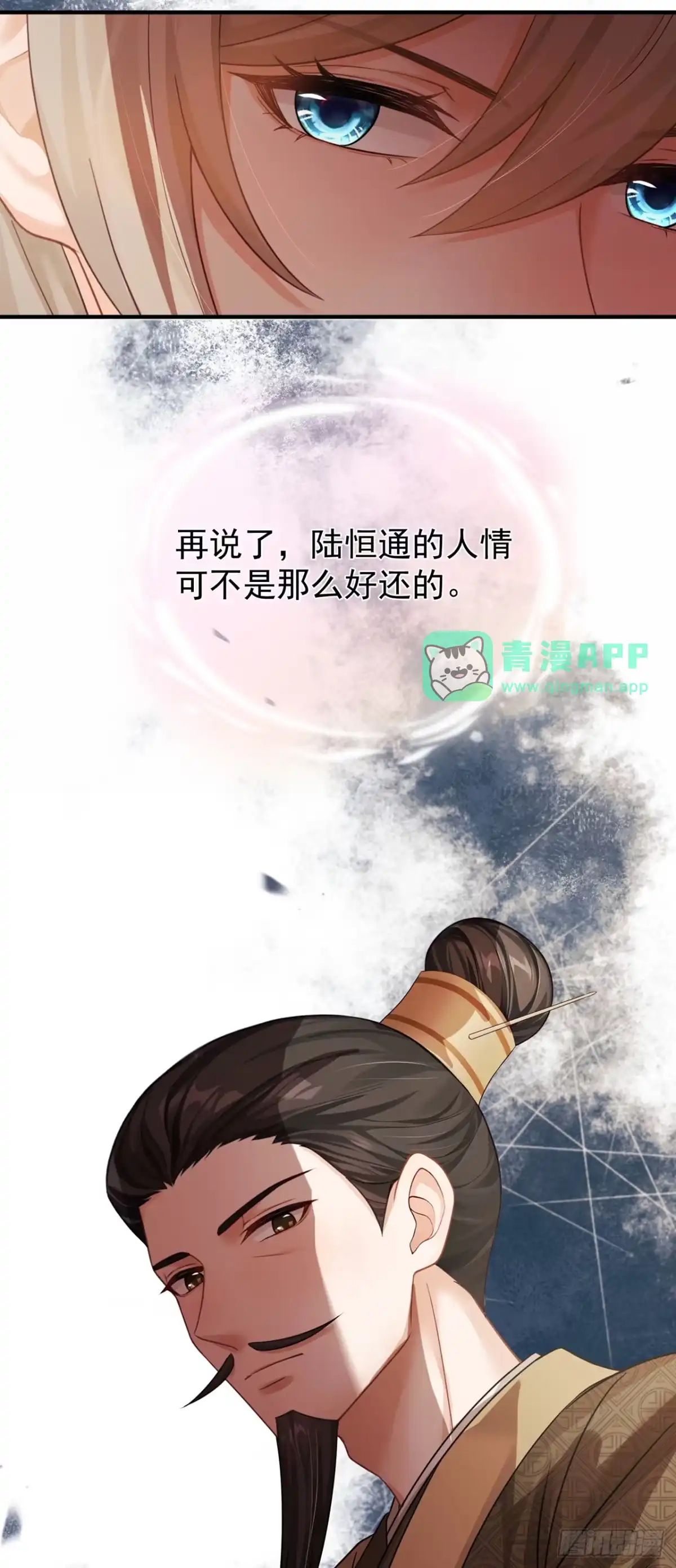 第99话学做生意？-我带超市穿到古代养丞相-iCiyuan动漫（第5张）