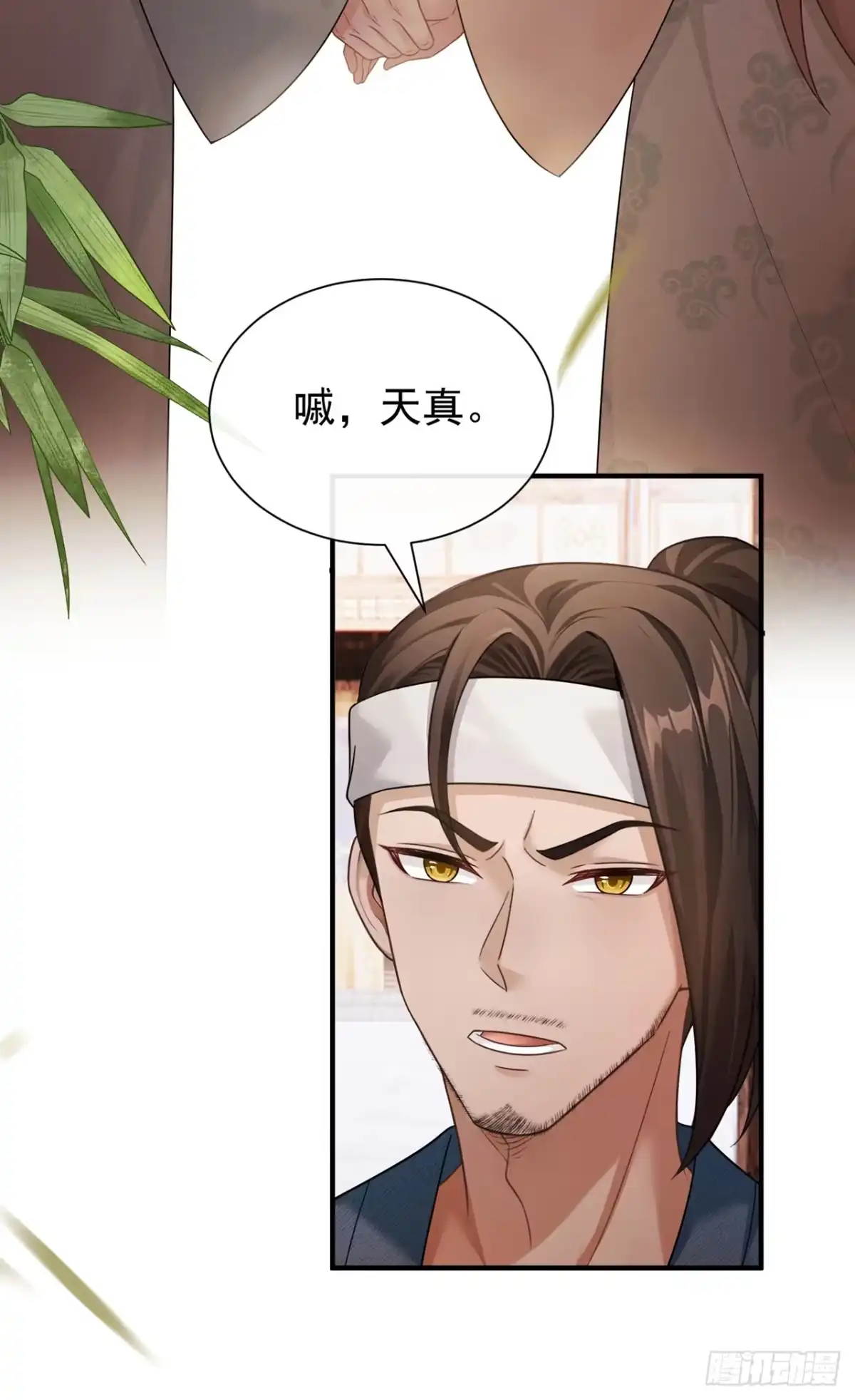 第99话学做生意？-我带超市穿到古代养丞相-iCiyuan动漫（第8张）