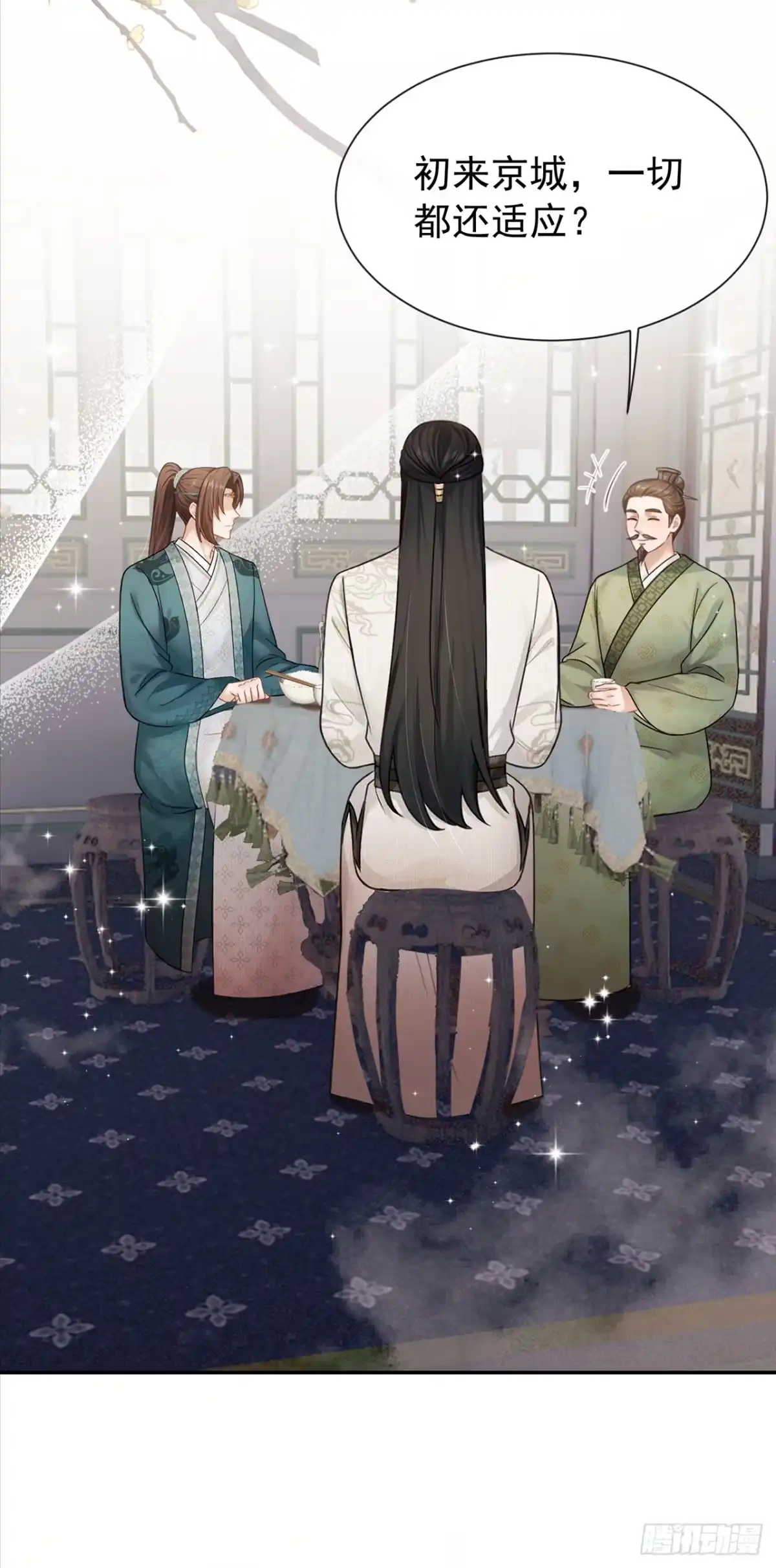 第102话好大的脾气！-我带超市穿到古代养丞相-iCiyuan动漫（第3张）