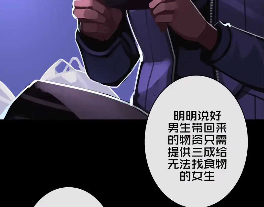 01.驱逐-我的避难所只收美少女-星月骑兵（第13张）
