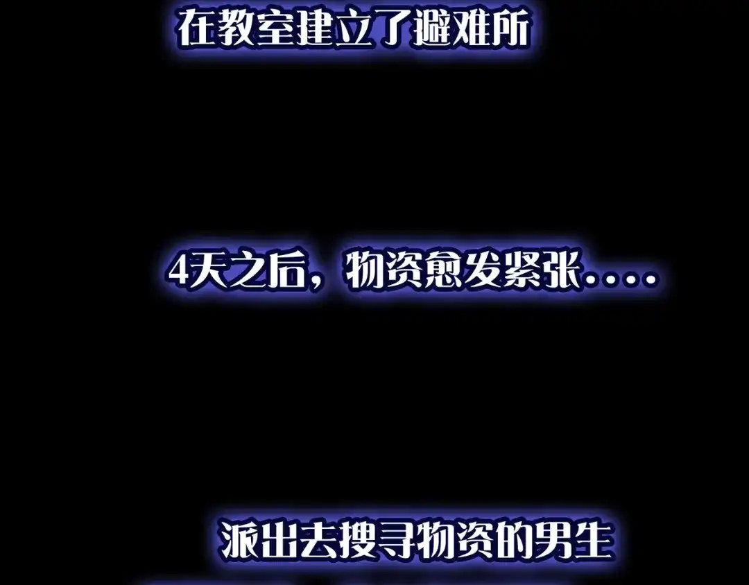 01.驱逐-我的避难所只收美少女-星月骑兵（第4张）