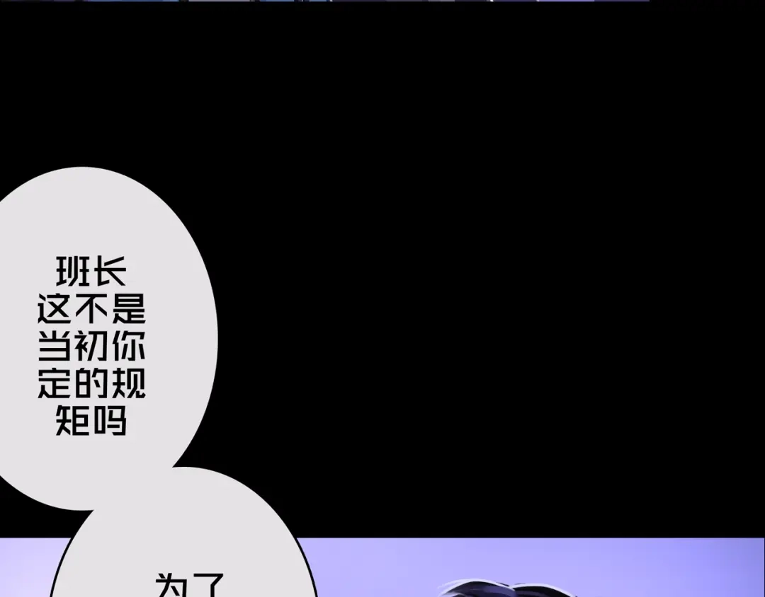 01.驱逐-我的避难所只收美少女-星月骑兵（第11张）