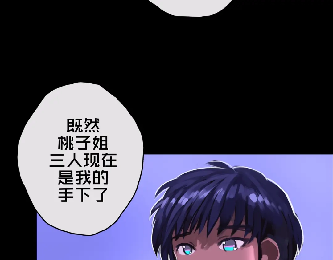 11.清理楼层-我的避难所只收美少女-星月骑兵（第12张）