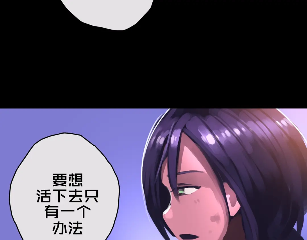 11.清理楼层-我的避难所只收美少女-星月骑兵（第6张）