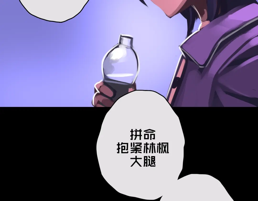 11.清理楼层-我的避难所只收美少女-星月骑兵（第7张）