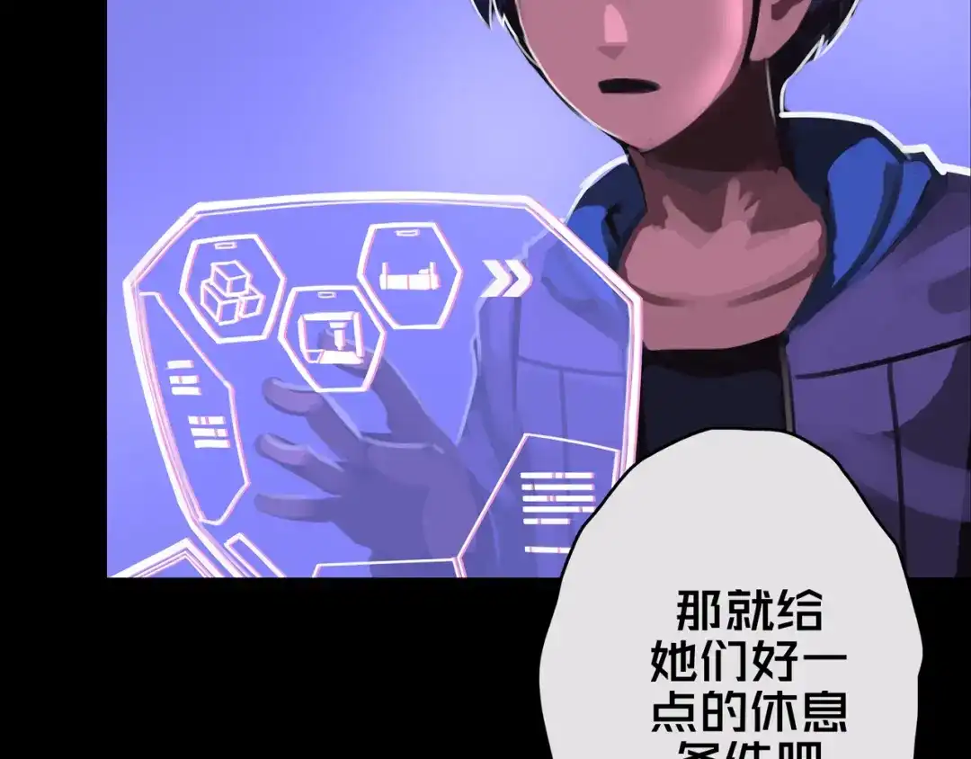 11.清理楼层-我的避难所只收美少女-星月骑兵（第13张）