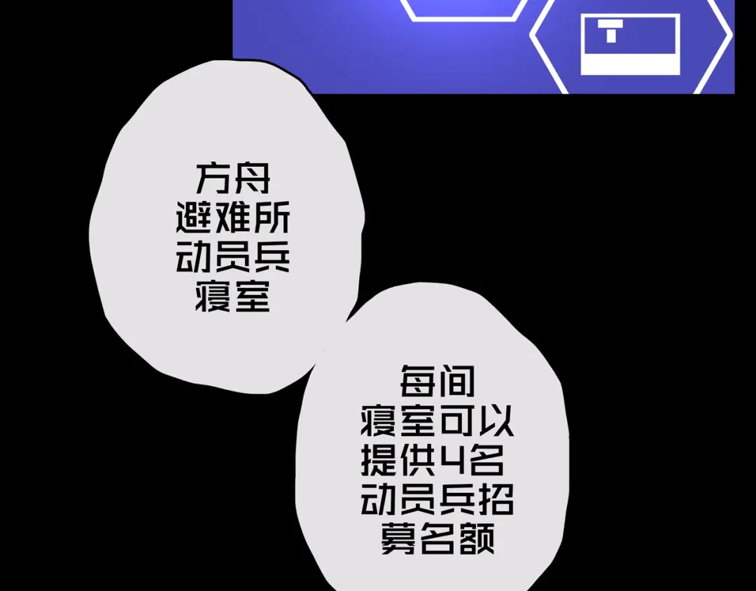 11.清理楼层-我的避难所只收美少女-星月骑兵（第11张）