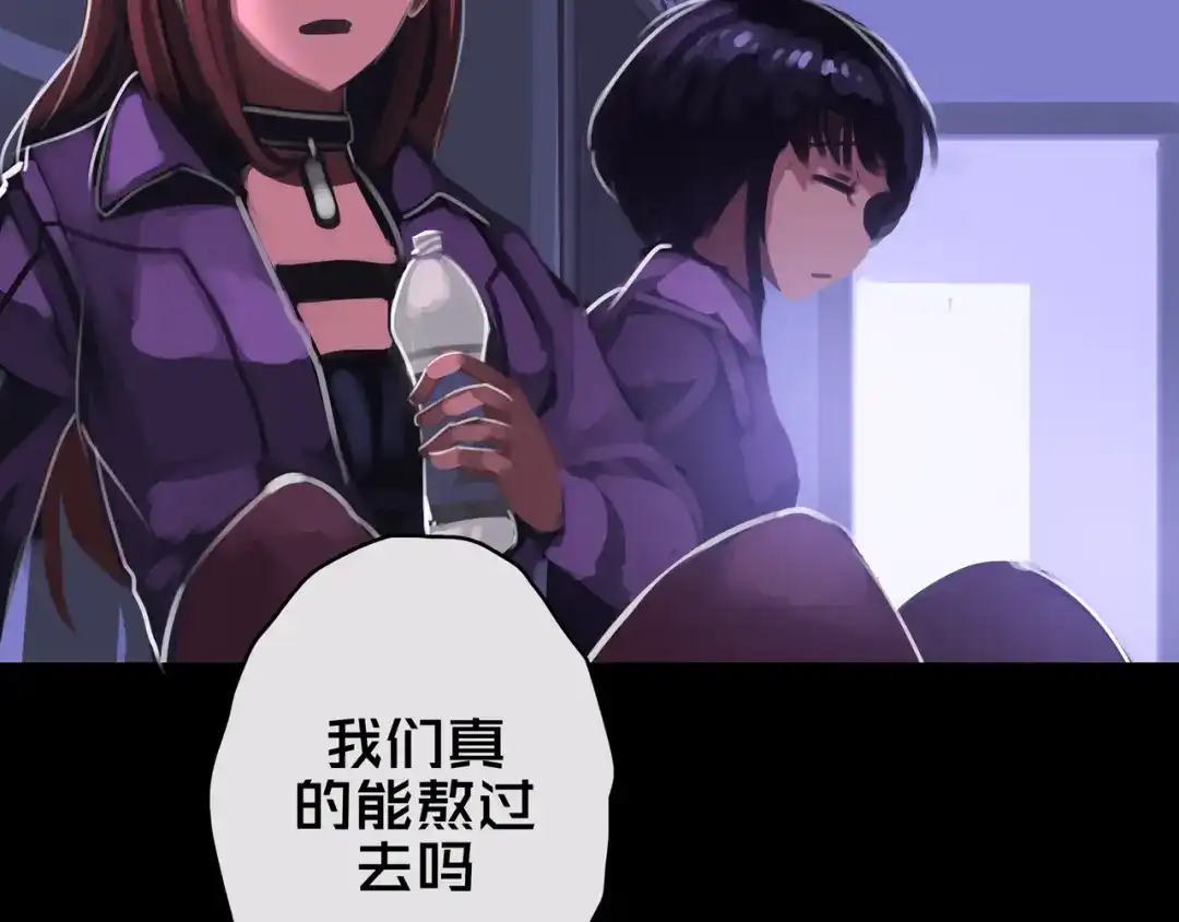 11.清理楼层-我的避难所只收美少女-星月骑兵（第5张）