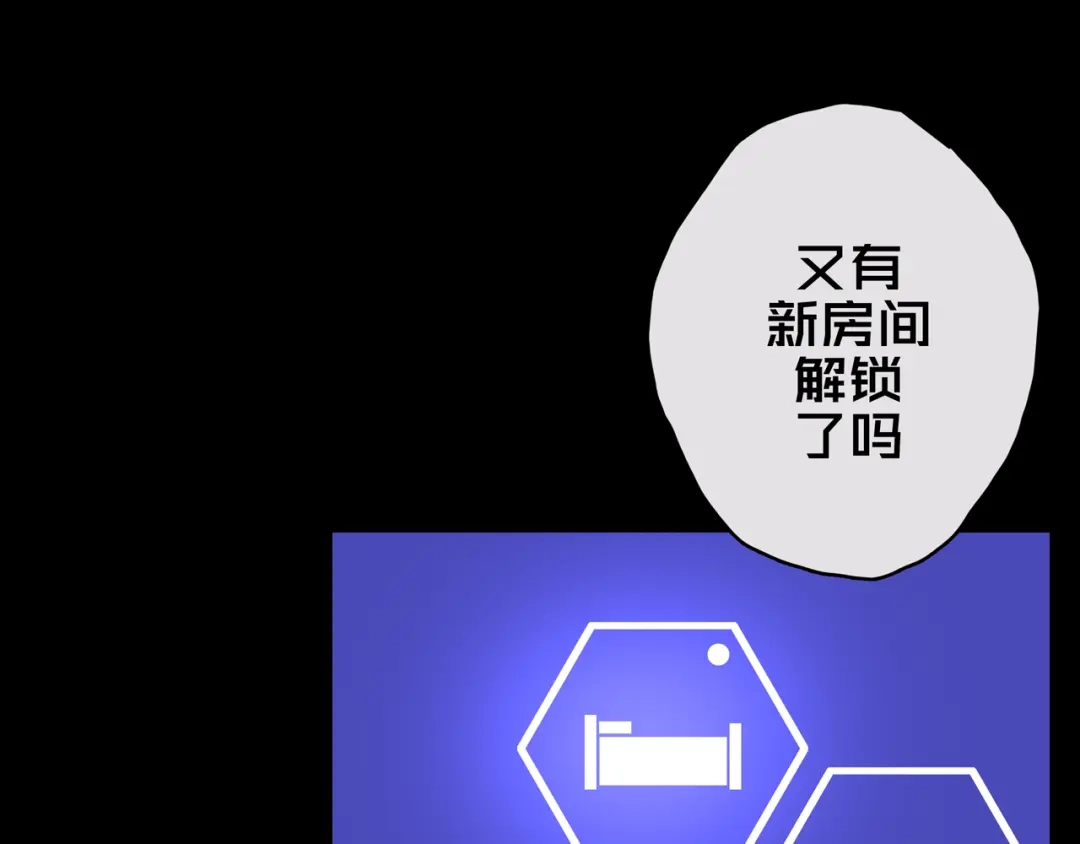 11.清理楼层-我的避难所只收美少女-星月骑兵（第10张）