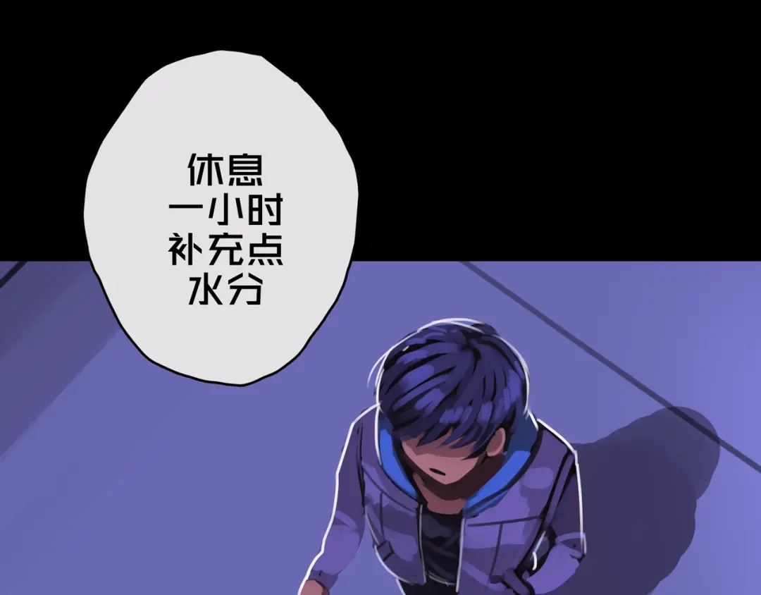 11.清理楼层-我的避难所只收美少女-星月骑兵（第1张）