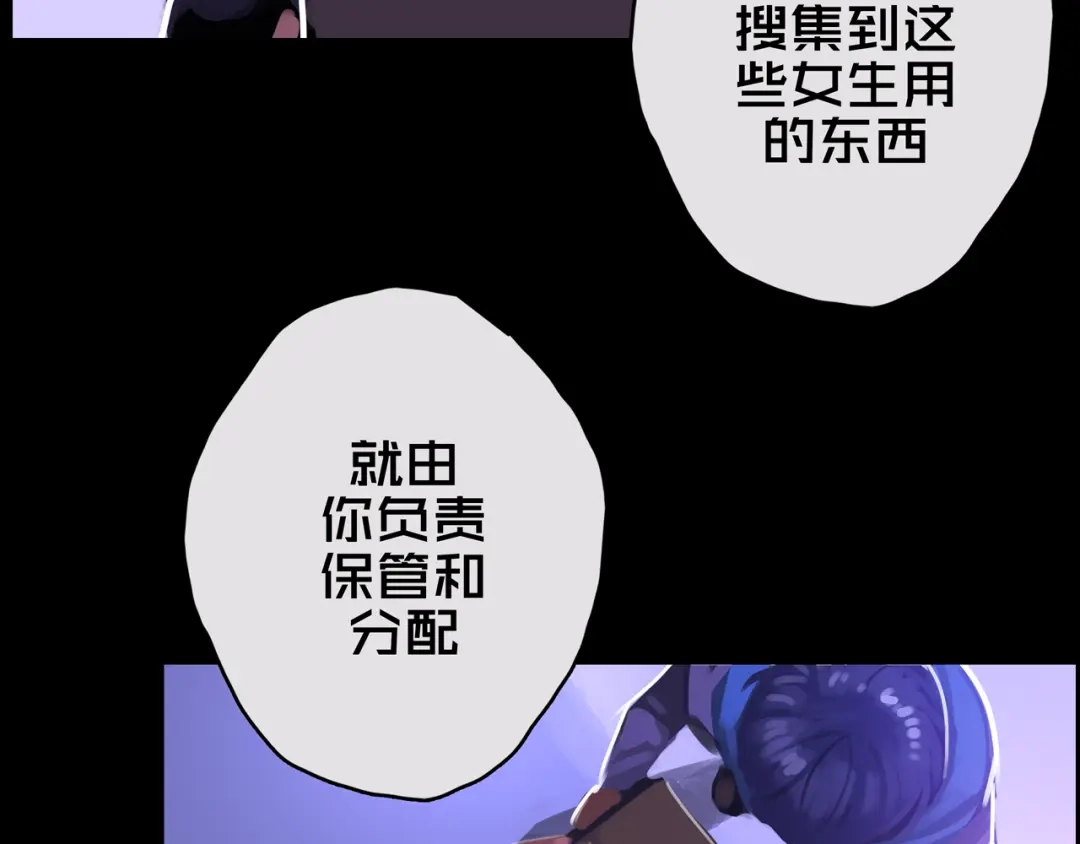 12.丧尸冲楼-我的避难所只收美少女-星月骑兵（第18张）