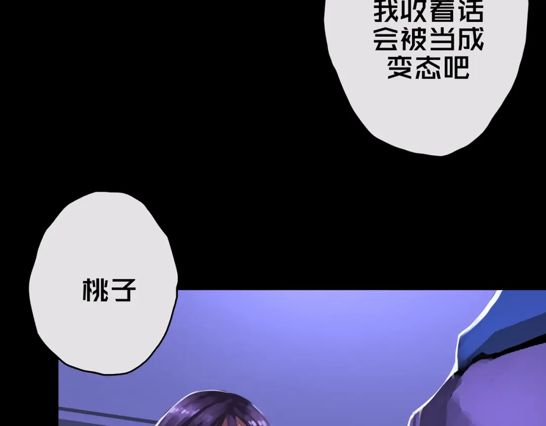 12.丧尸冲楼-我的避难所只收美少女-星月骑兵（第14张）