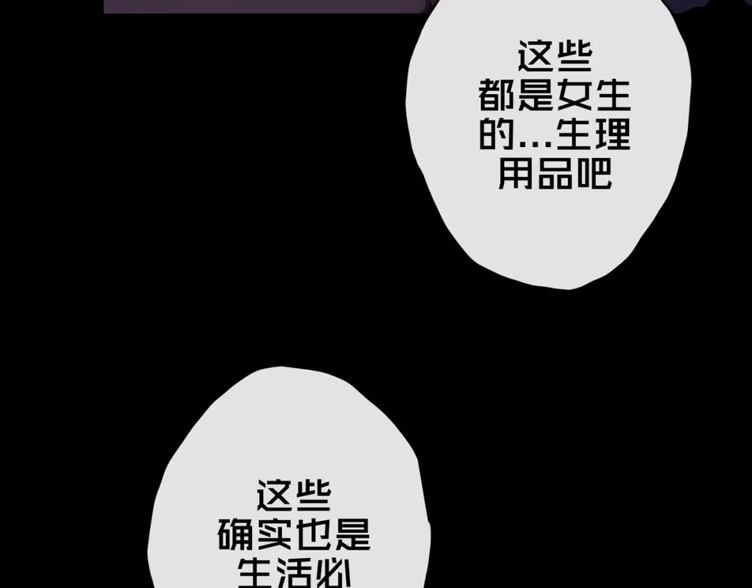 12.丧尸冲楼-我的避难所只收美少女-星月骑兵（第12张）