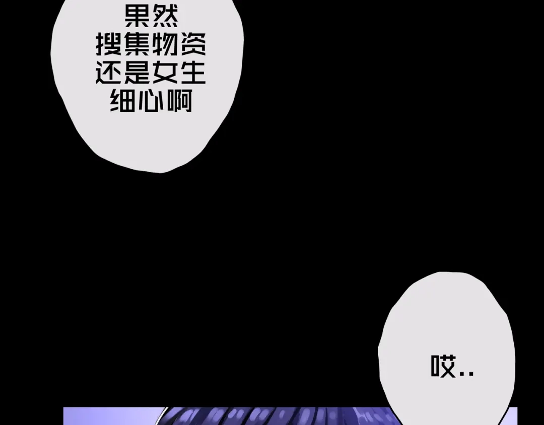 12.丧尸冲楼-我的避难所只收美少女-星月骑兵（第5张）