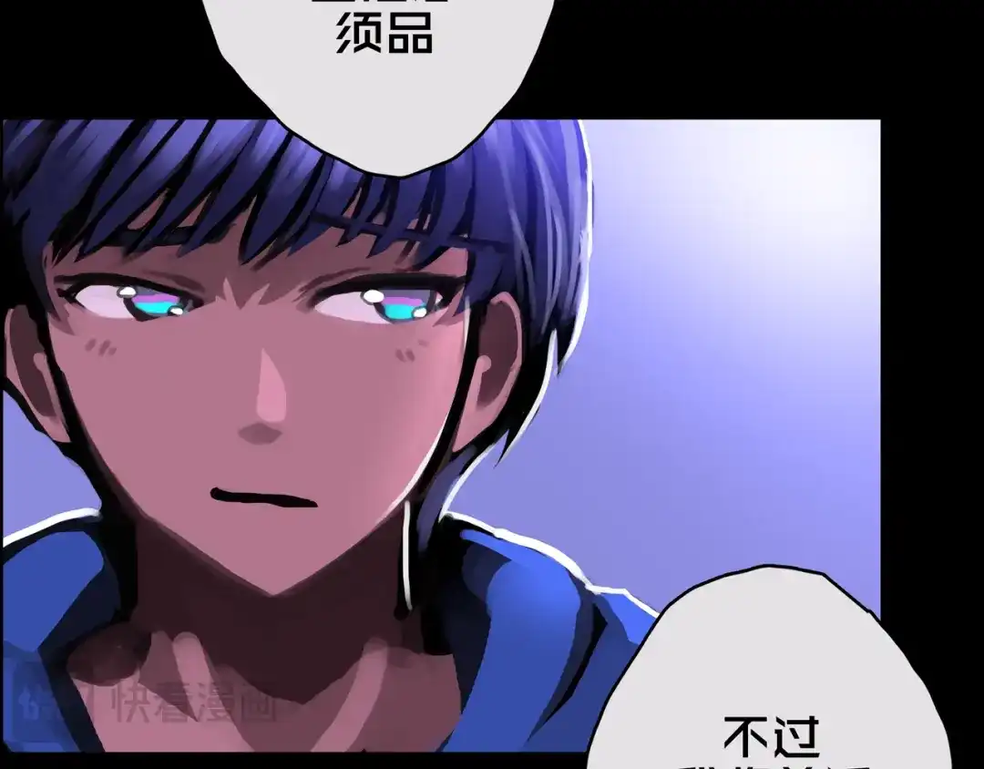 12.丧尸冲楼-我的避难所只收美少女-星月骑兵（第13张）