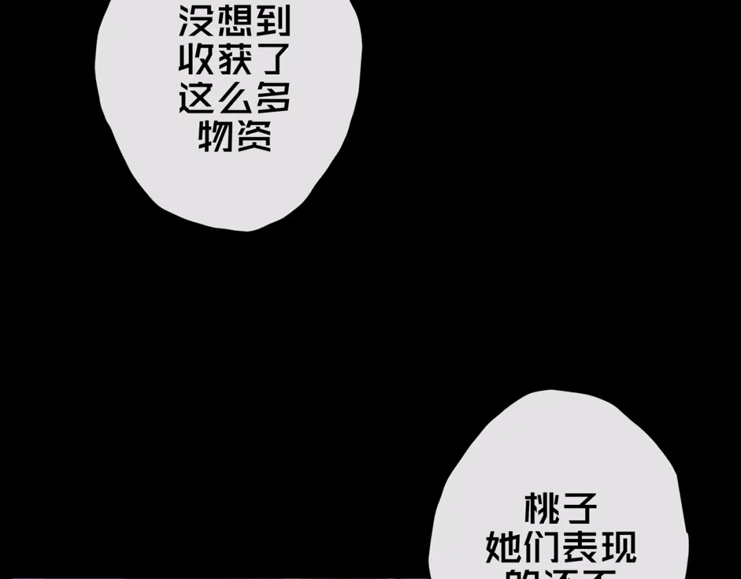 12.丧尸冲楼-我的避难所只收美少女-星月骑兵（第3张）