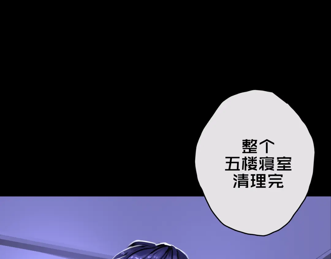 12.丧尸冲楼-我的避难所只收美少女-星月骑兵（第1张）