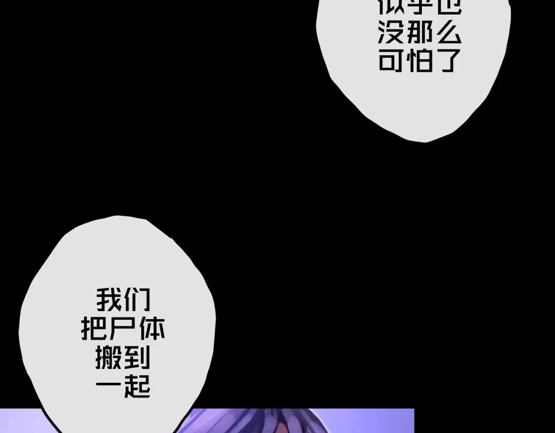 13.适应末日-我的避难所只收美少女-星月骑兵（第4张）