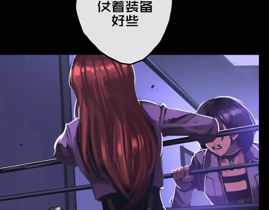 15.配合默契-我的避难所只收美少女-星月骑兵（第3张）