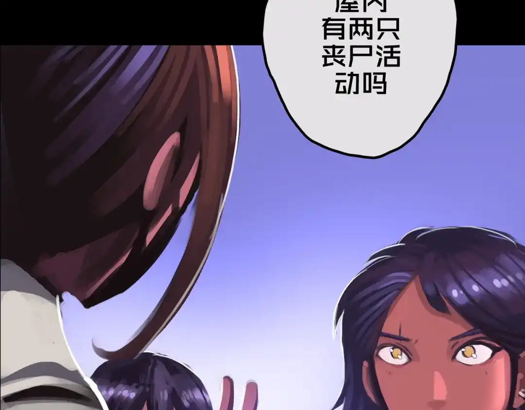 15.配合默契-我的避难所只收美少女-星月骑兵（第16张）