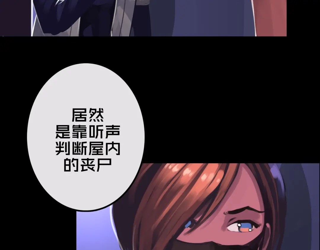 15.配合默契-我的避难所只收美少女-星月骑兵（第14张）