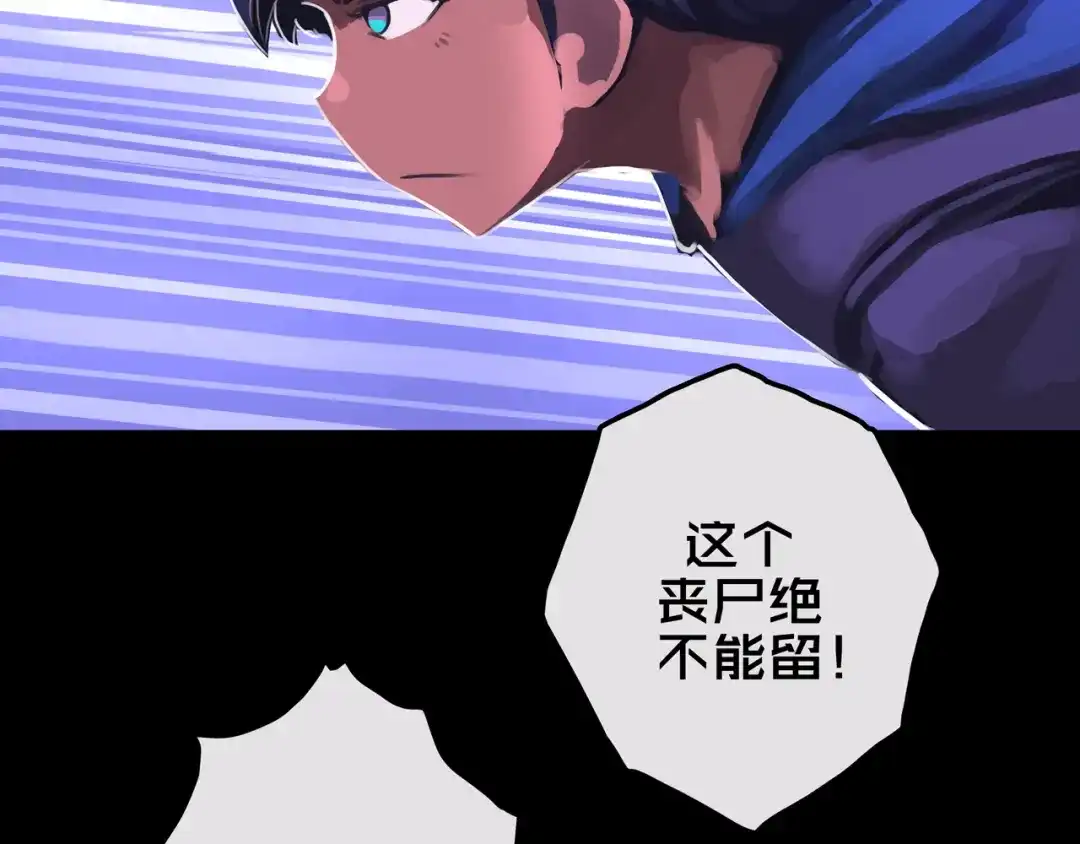 16.进化丧尸-我的避难所只收美少女-星月骑兵（第21张）