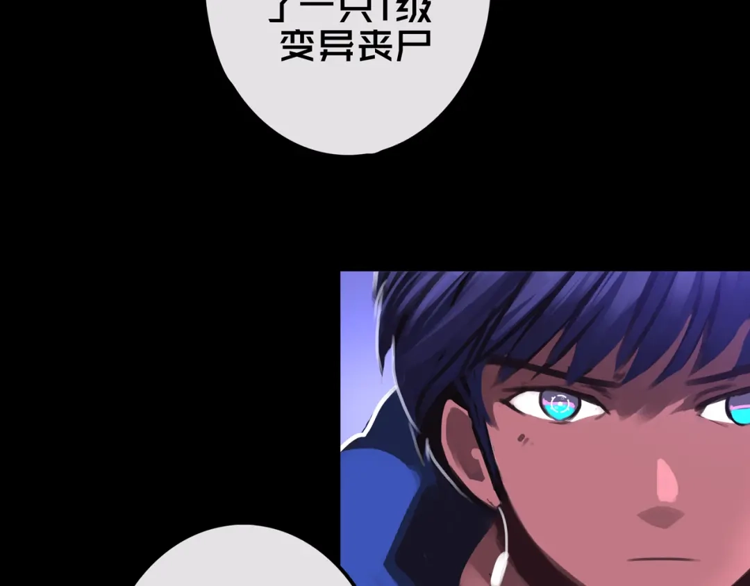 16.进化丧尸-我的避难所只收美少女-星月骑兵（第12张）