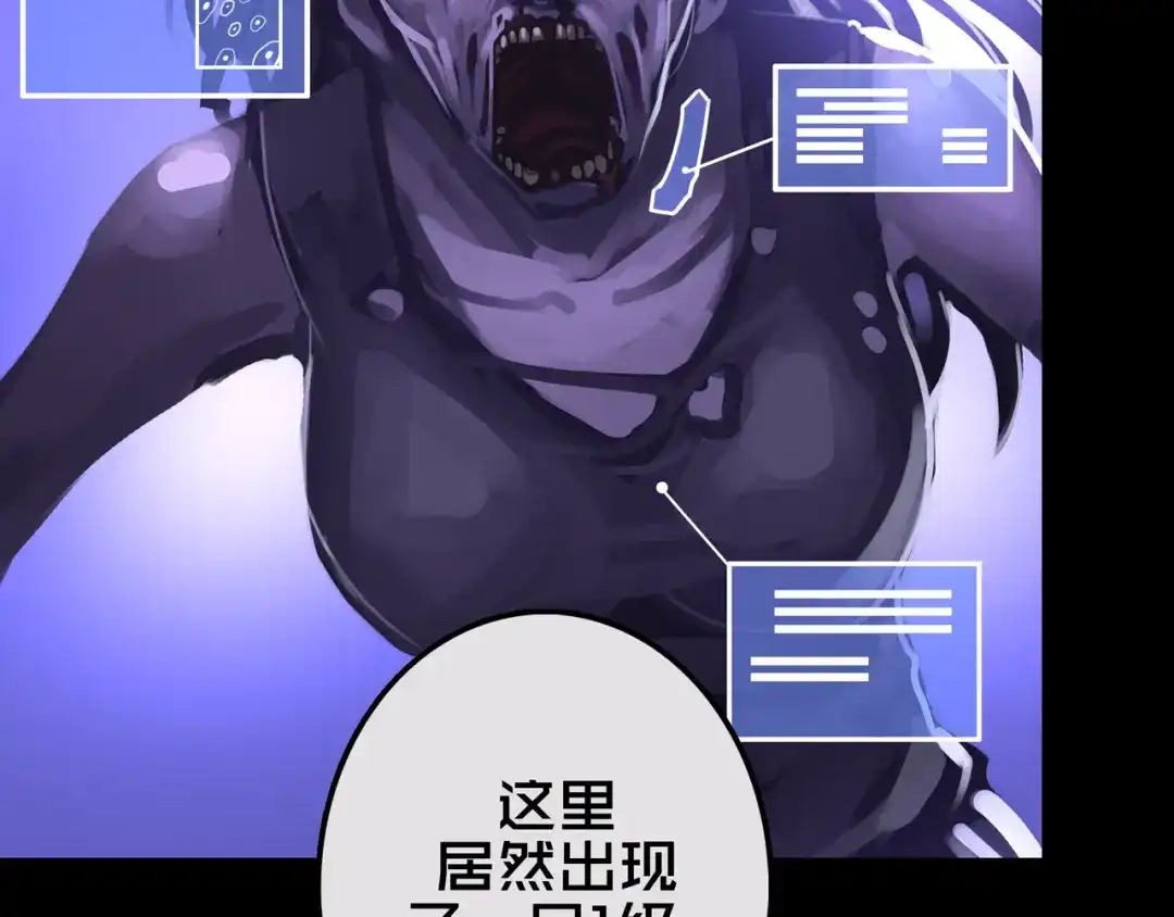 16.进化丧尸-我的避难所只收美少女-星月骑兵（第11张）