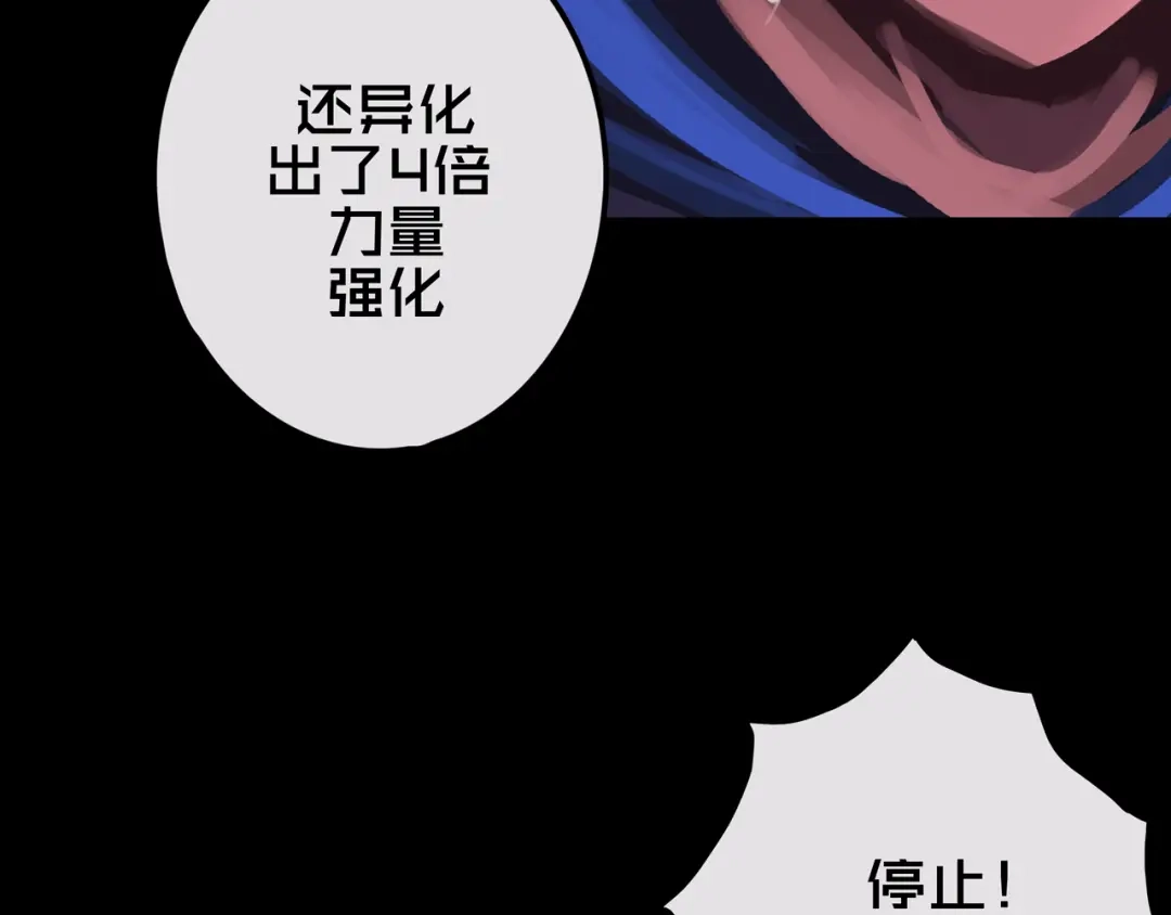 16.进化丧尸-我的避难所只收美少女-星月骑兵（第13张）