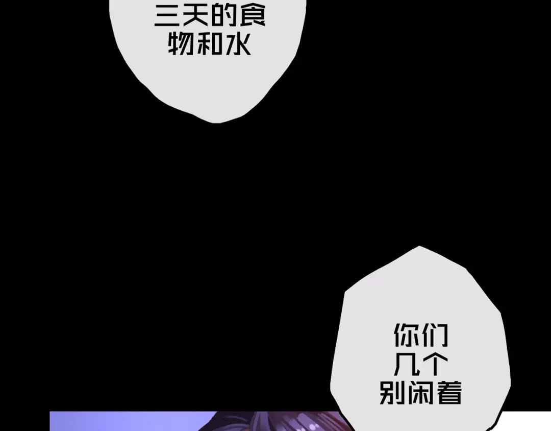 17.正式成员才有肉吃哦-我的避难所只收美少女-星月骑兵（第5张）