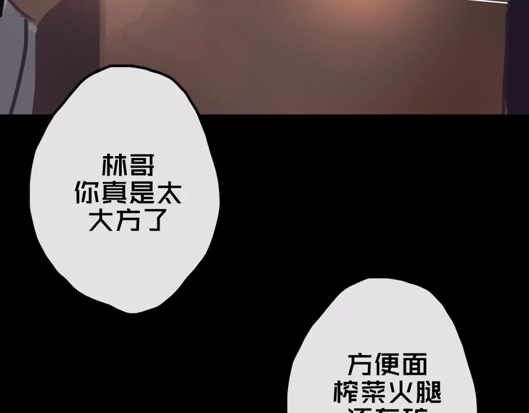 17.正式成员才有肉吃哦-我的避难所只收美少女-星月骑兵（第3张）