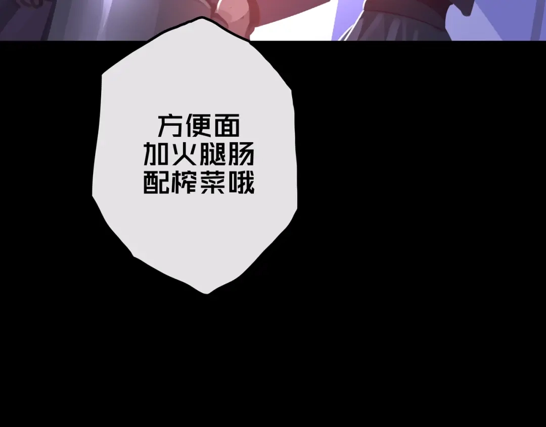 17.正式成员才有肉吃哦-我的避难所只收美少女-星月骑兵（第9张）
