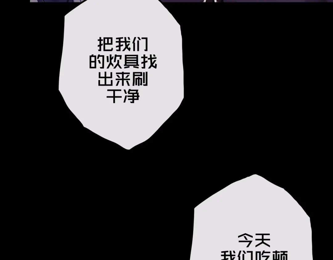 17.正式成员才有肉吃哦-我的避难所只收美少女-星月骑兵（第7张）