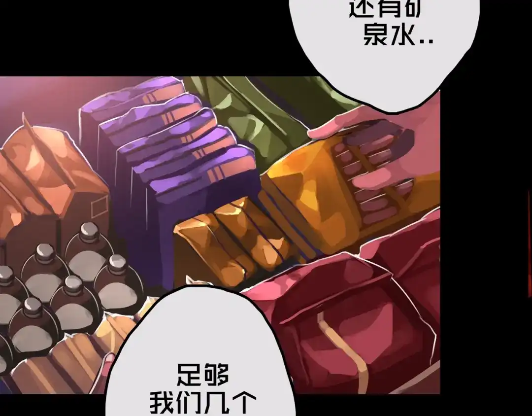17.正式成员才有肉吃哦-我的避难所只收美少女-星月骑兵（第4张）