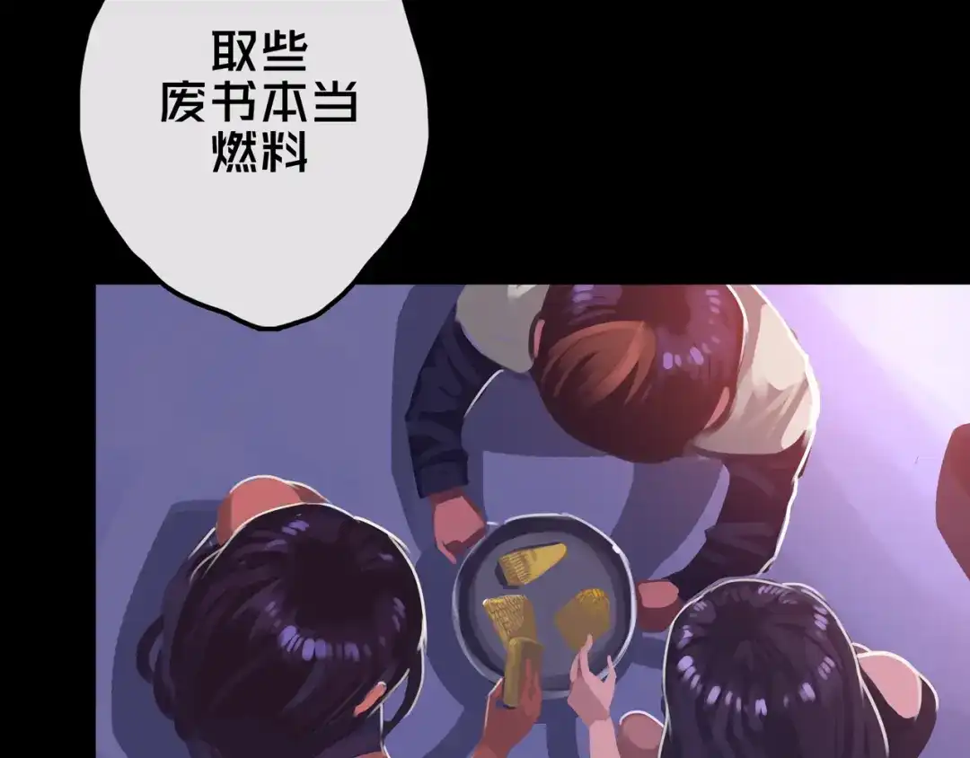 17.正式成员才有肉吃哦-我的避难所只收美少女-星月骑兵（第14张）