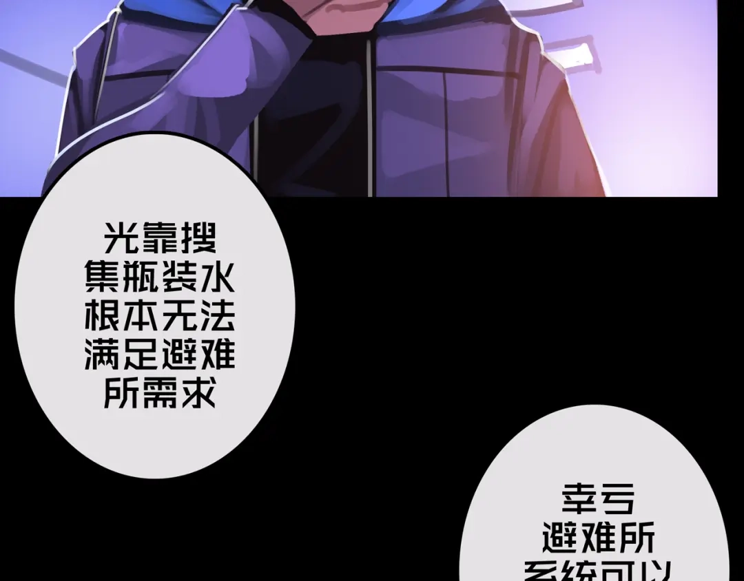 18.新房间解锁-我的避难所只收美少女-星月骑兵（第2张）