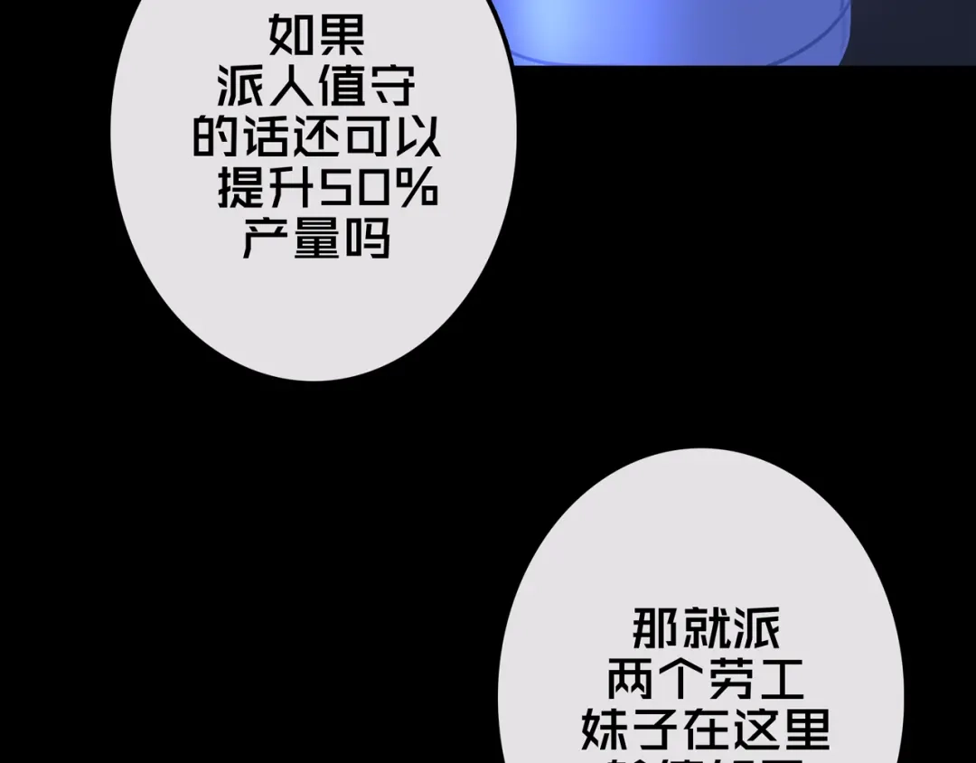 18.新房间解锁-我的避难所只收美少女-星月骑兵（第15张）