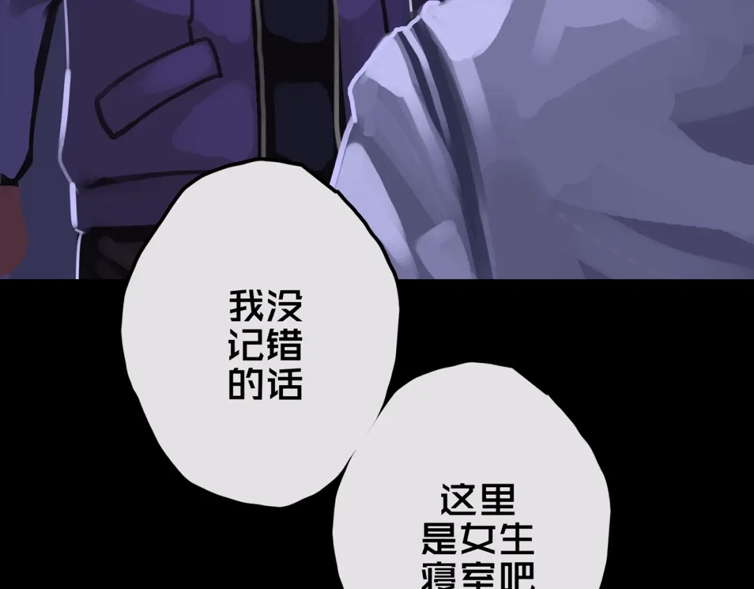 20.你的选择-我的避难所只收美少女-星月骑兵（第6张）